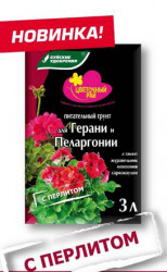 Грунт БХЗ Цветочный рай для герани, пеларгонии 3 л-1